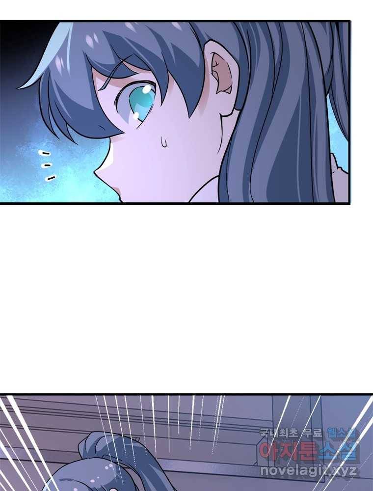 링 오브 가디언 236화 18