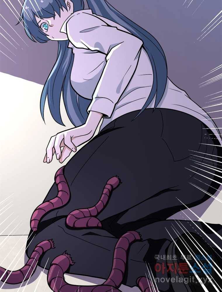 링 오브 가디언 236화 19