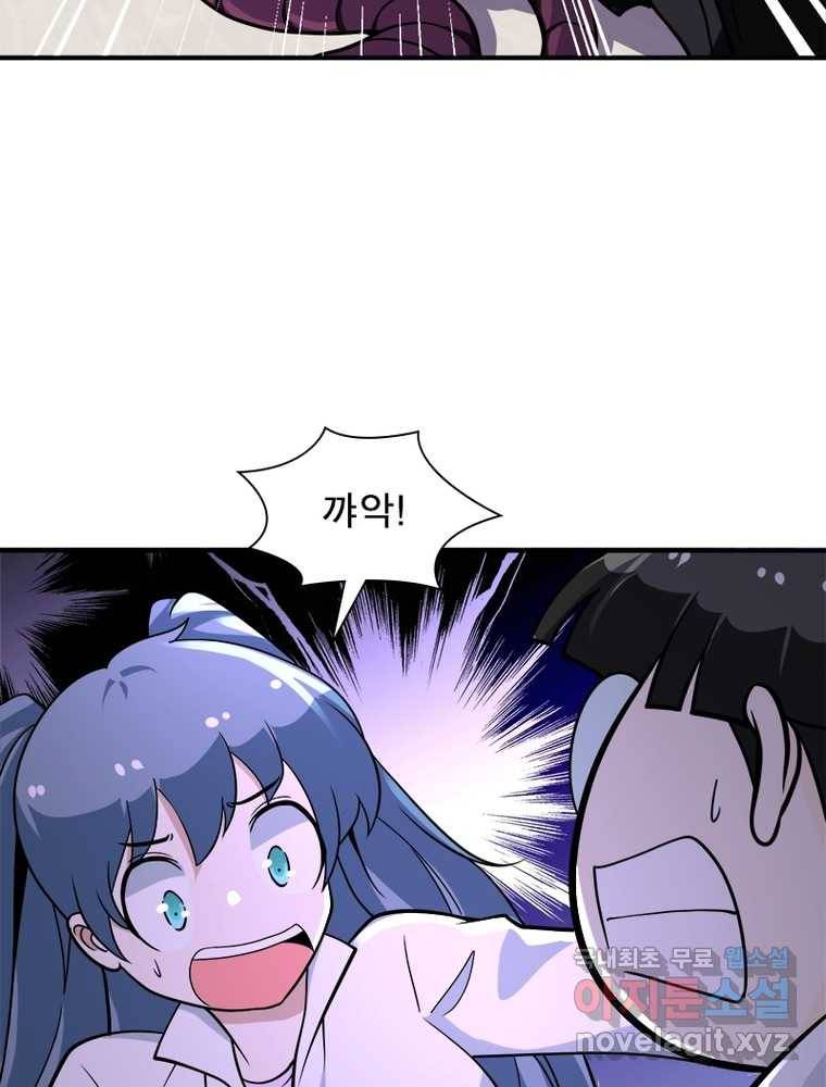 링 오브 가디언 236화 20