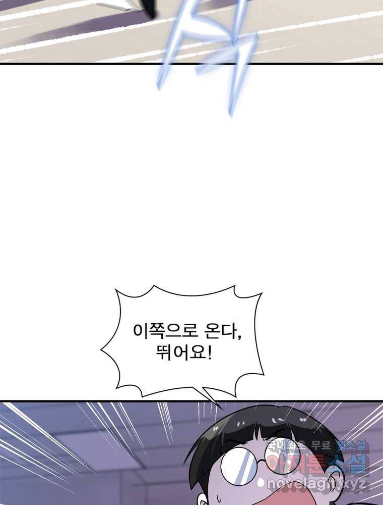 링 오브 가디언 236화 23