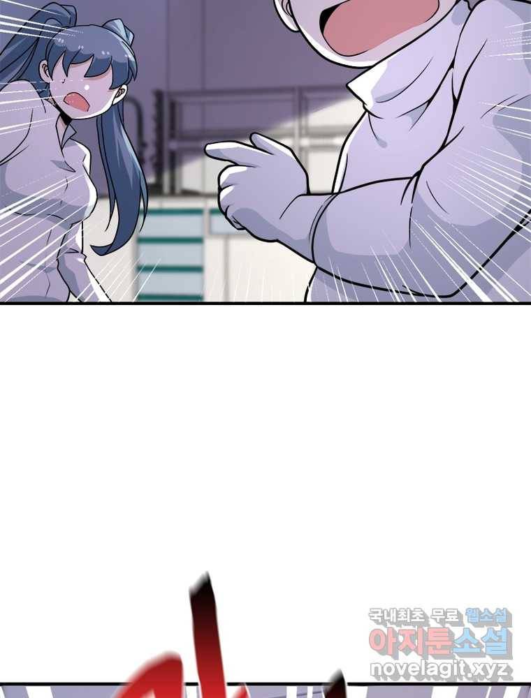 링 오브 가디언 236화 24