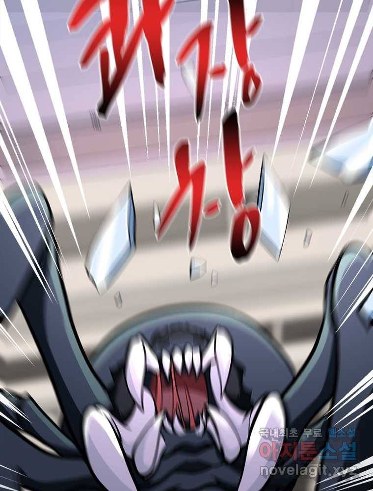 링 오브 가디언 236화 25