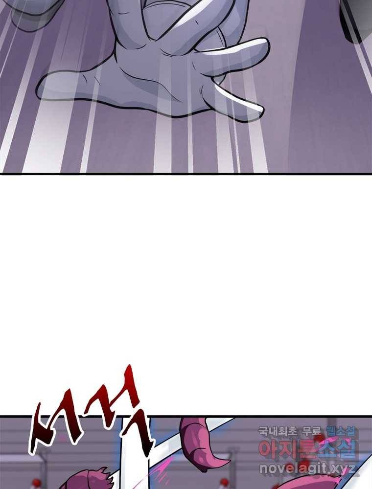 링 오브 가디언 236화 27