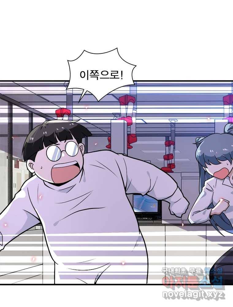 링 오브 가디언 236화 30