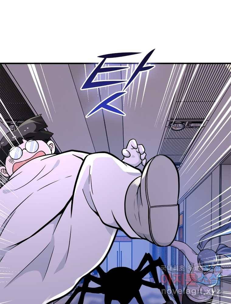 링 오브 가디언 236화 37