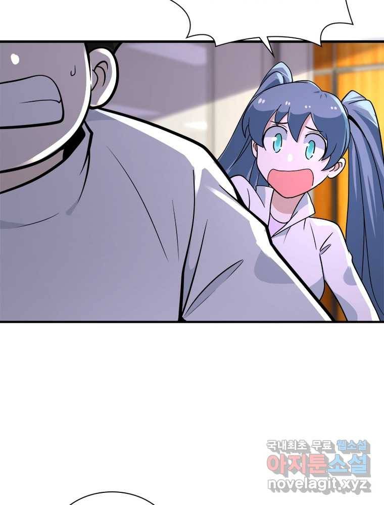 링 오브 가디언 236화 40