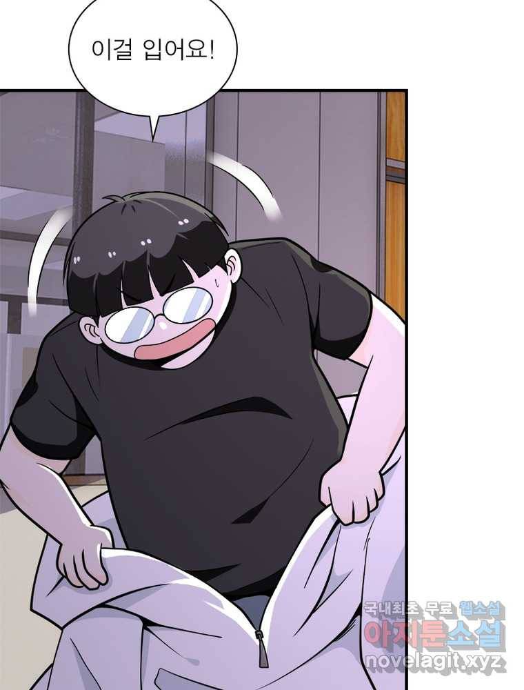 링 오브 가디언 236화 41