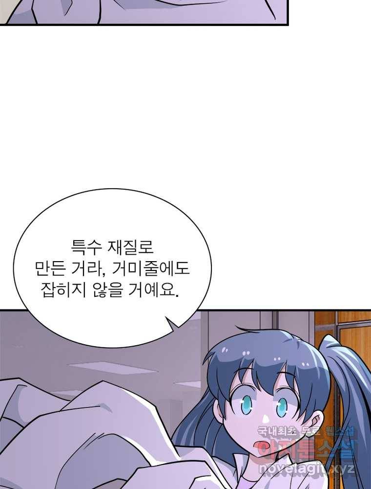 링 오브 가디언 236화 42
