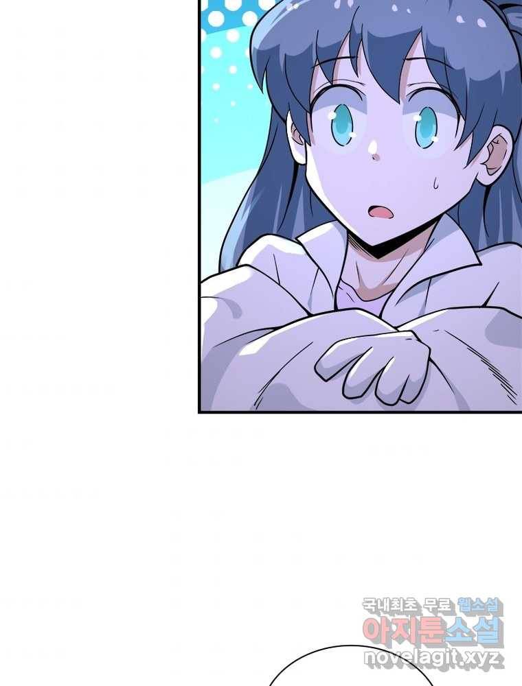 링 오브 가디언 236화 44