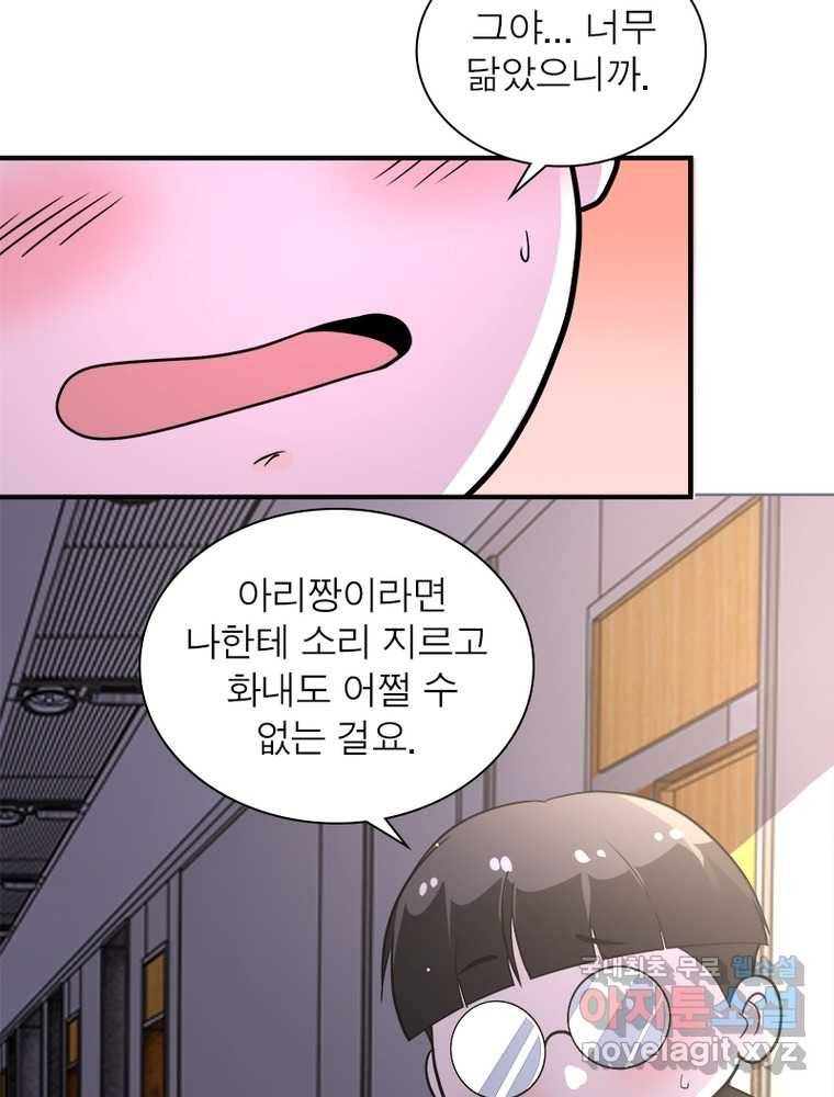링 오브 가디언 236화 45