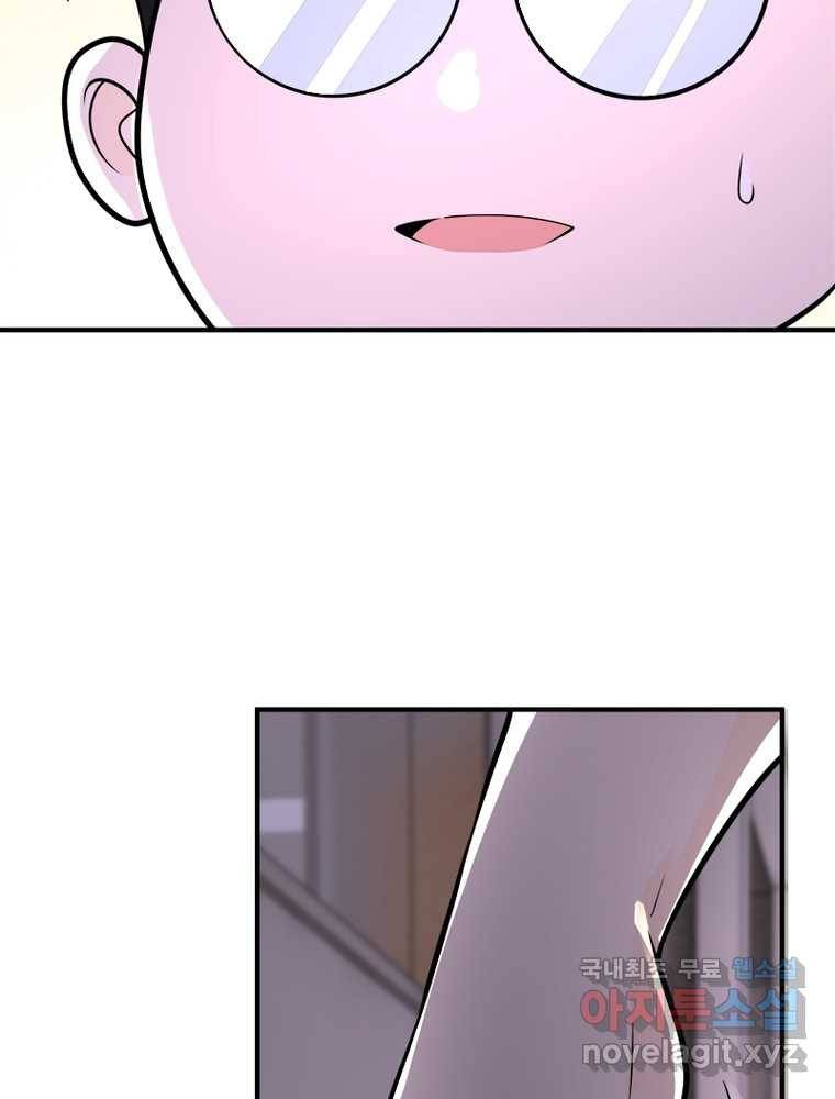 링 오브 가디언 236화 48