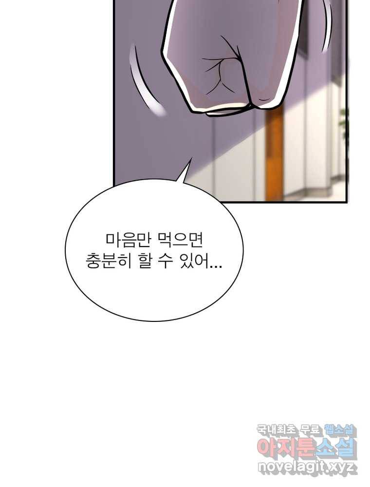링 오브 가디언 236화 49