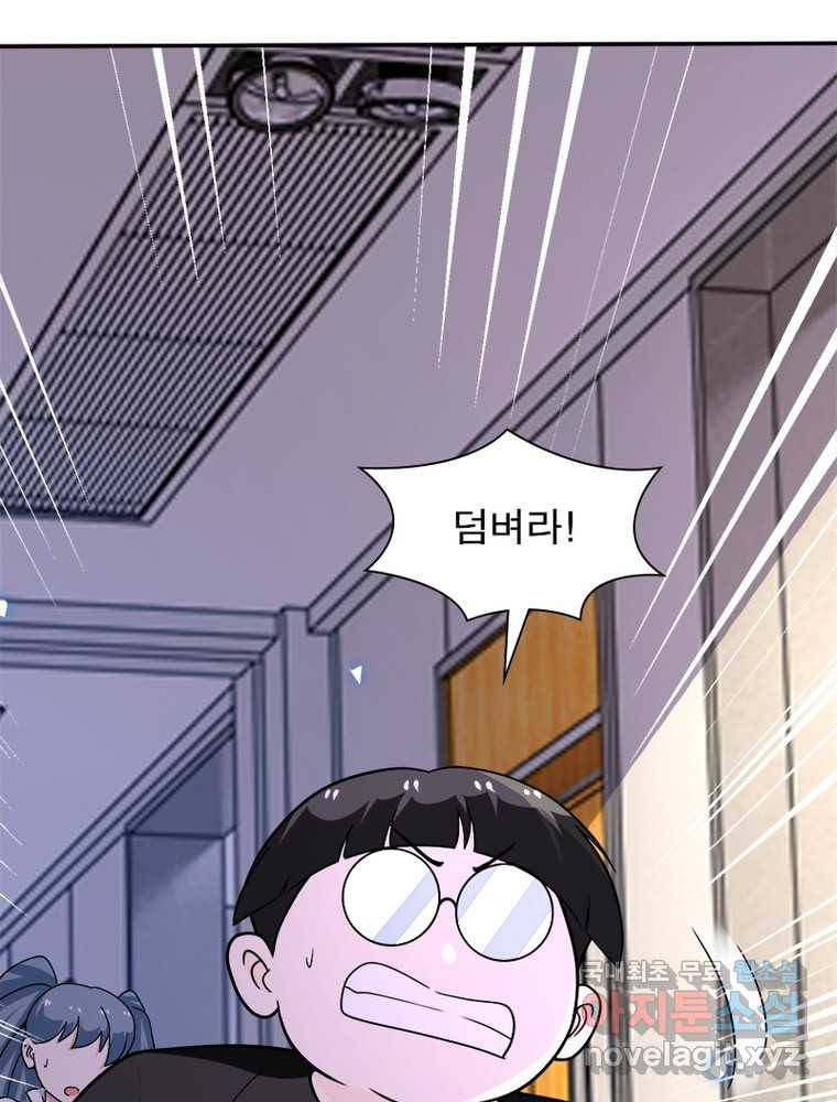 링 오브 가디언 236화 50
