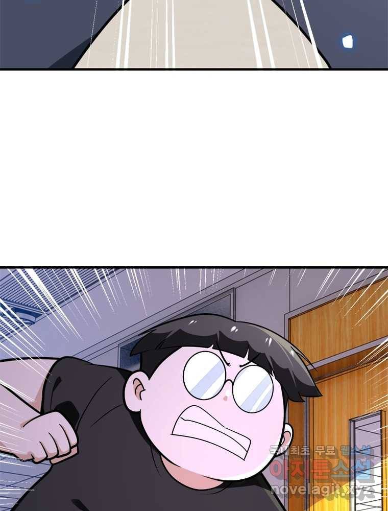 링 오브 가디언 236화 52