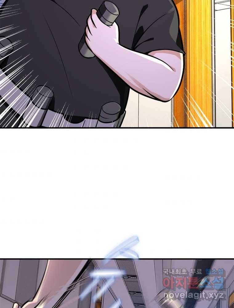 링 오브 가디언 236화 53