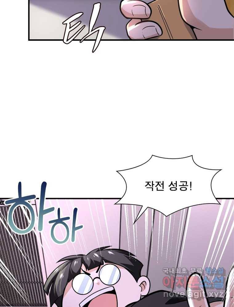 링 오브 가디언 236화 60