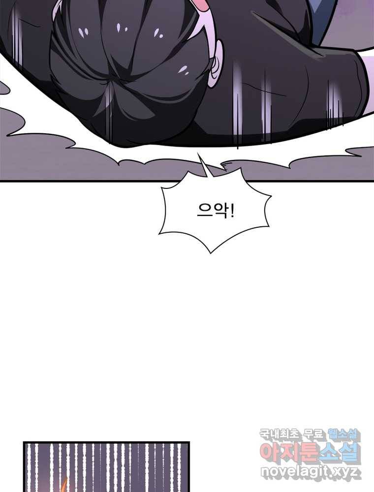 링 오브 가디언 236화 65