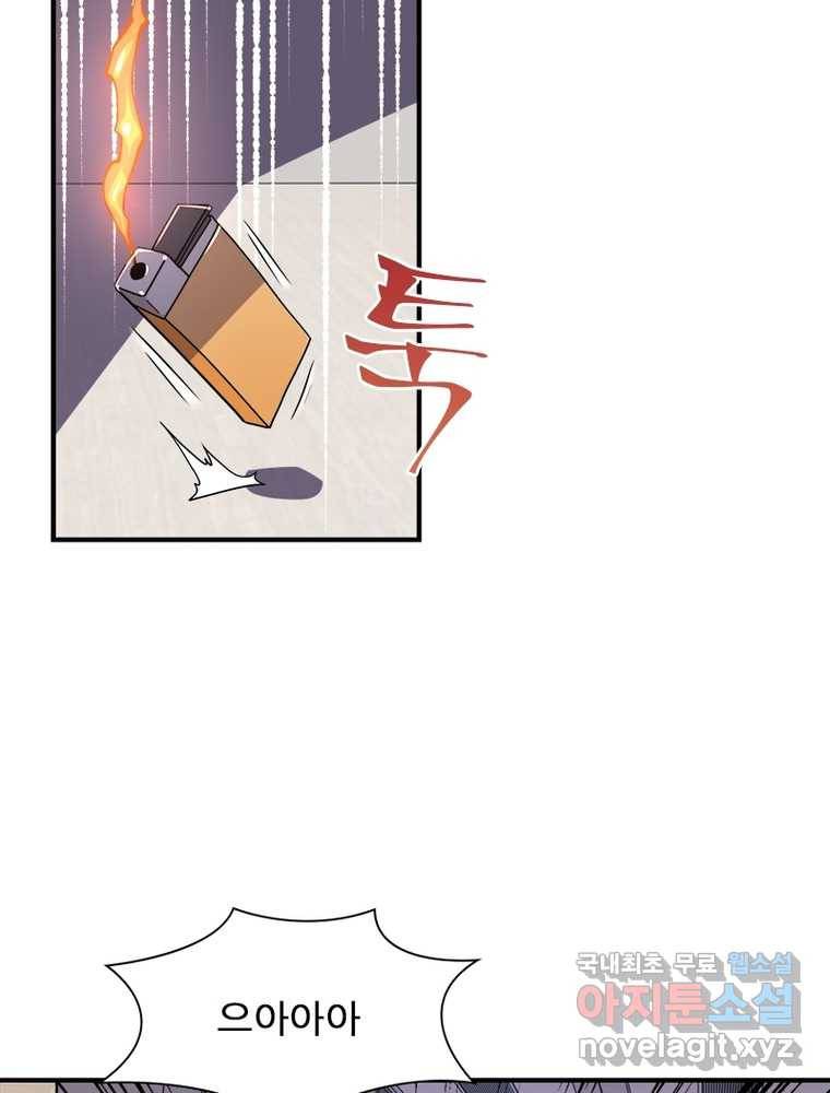 링 오브 가디언 236화 66