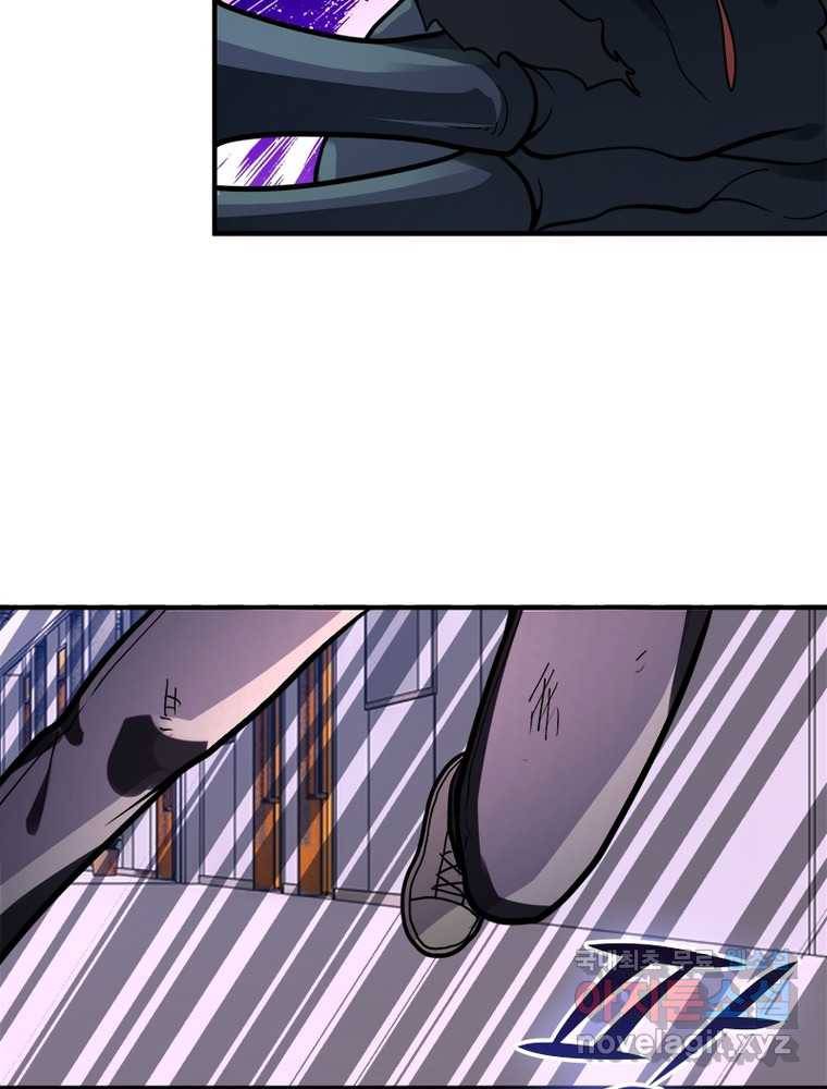 링 오브 가디언 236화 70