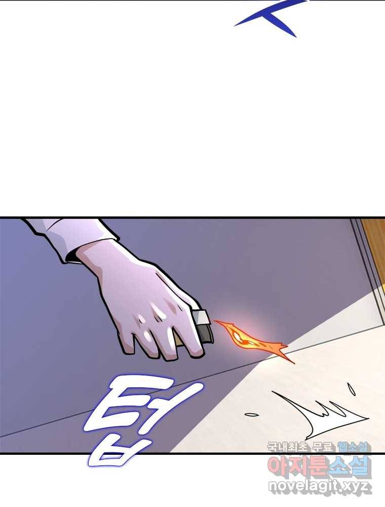 링 오브 가디언 236화 71