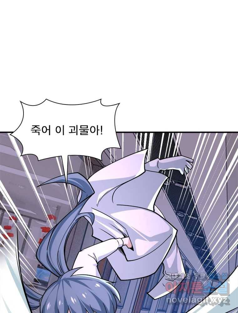 링 오브 가디언 236화 72
