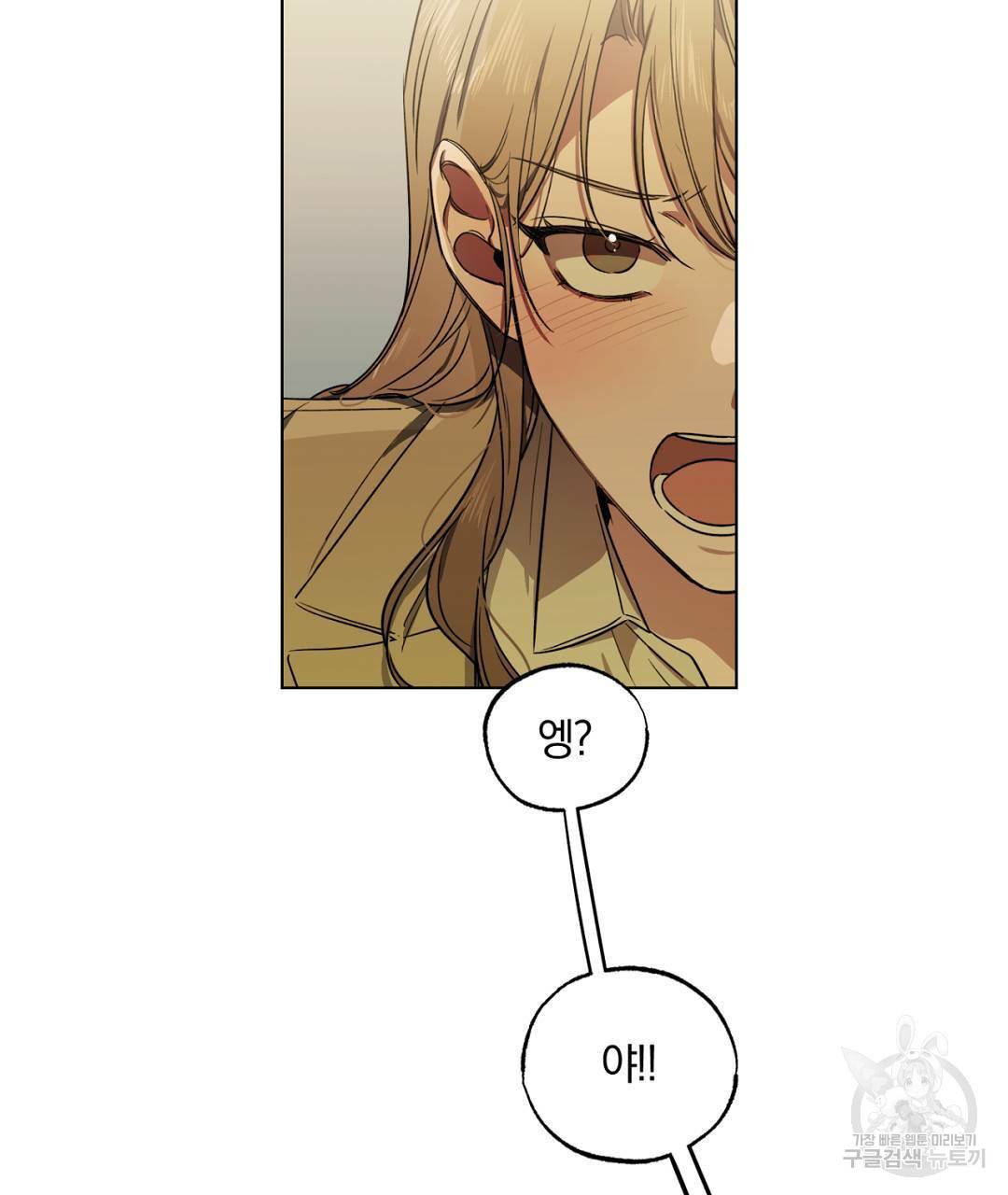 서리 내리는 4화 7