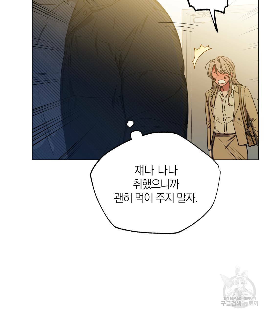 서리 내리는 4화 9