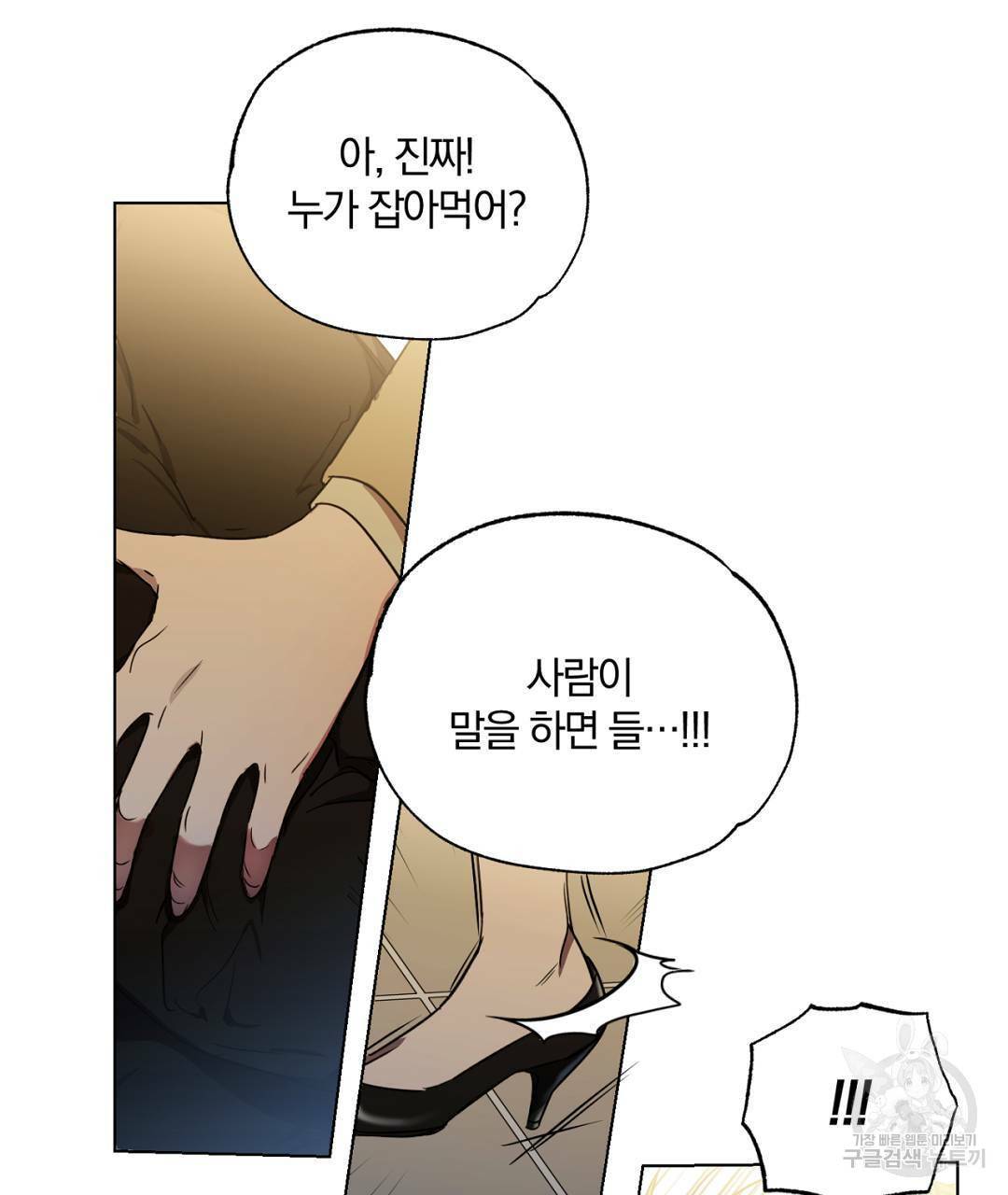 서리 내리는 4화 15