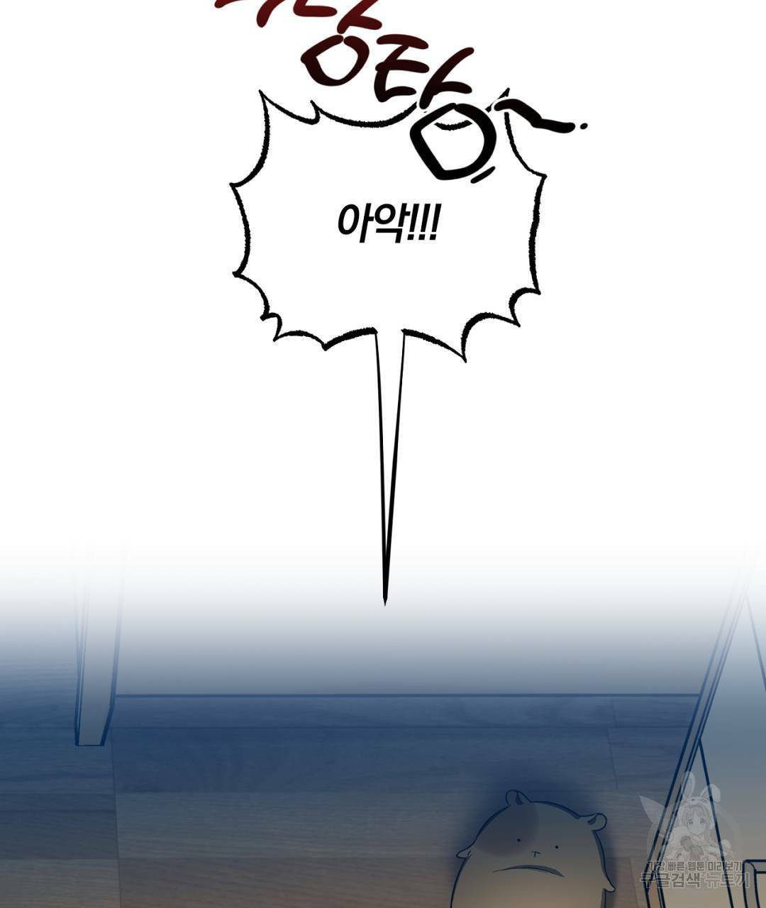 서리 내리는 4화 19