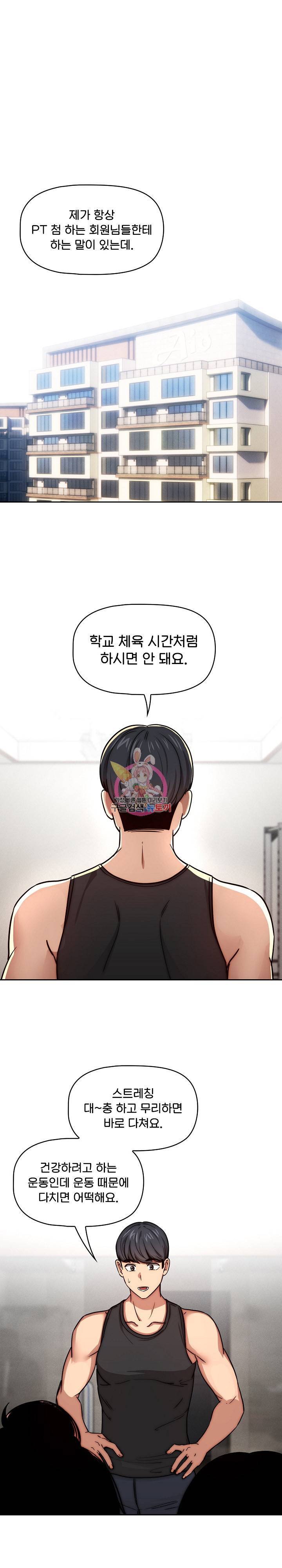 이 시국에 개인교습 55화 1