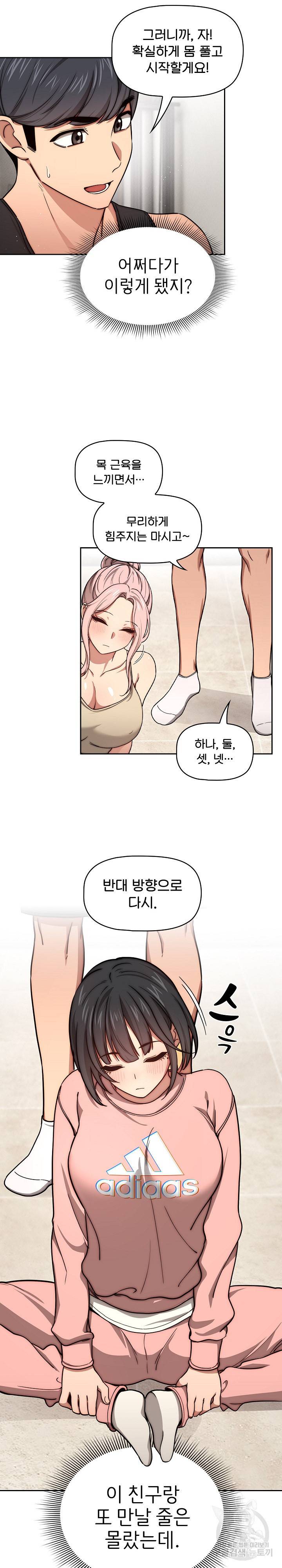 이 시국에 개인교습 55화 2