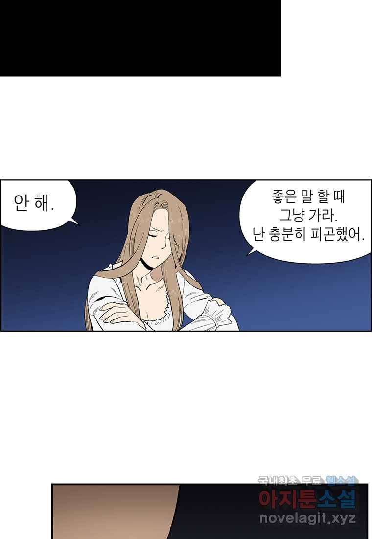 순혈의 군장 81화 6