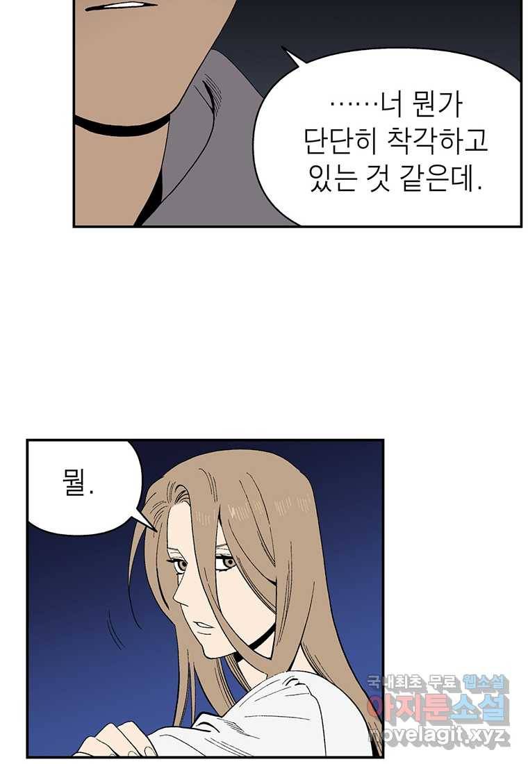 순혈의 군장 81화 7