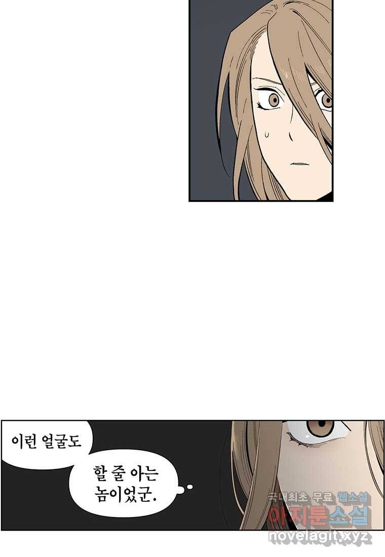 순혈의 군장 81화 12