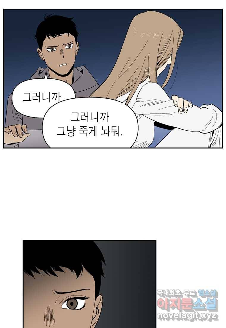 순혈의 군장 81화 14