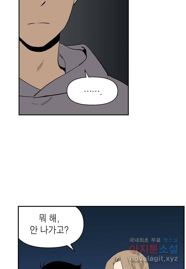 순혈의 군장 81화 15