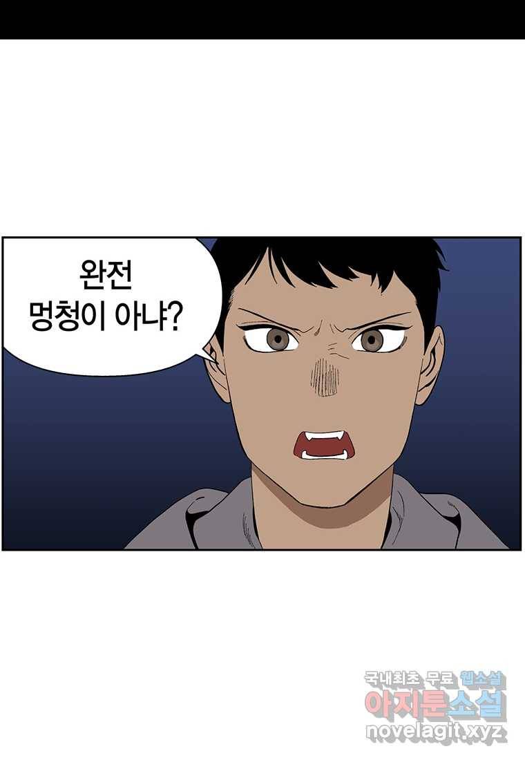 순혈의 군장 81화 17