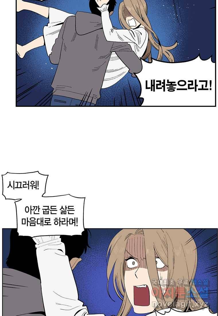 순혈의 군장 81화 21