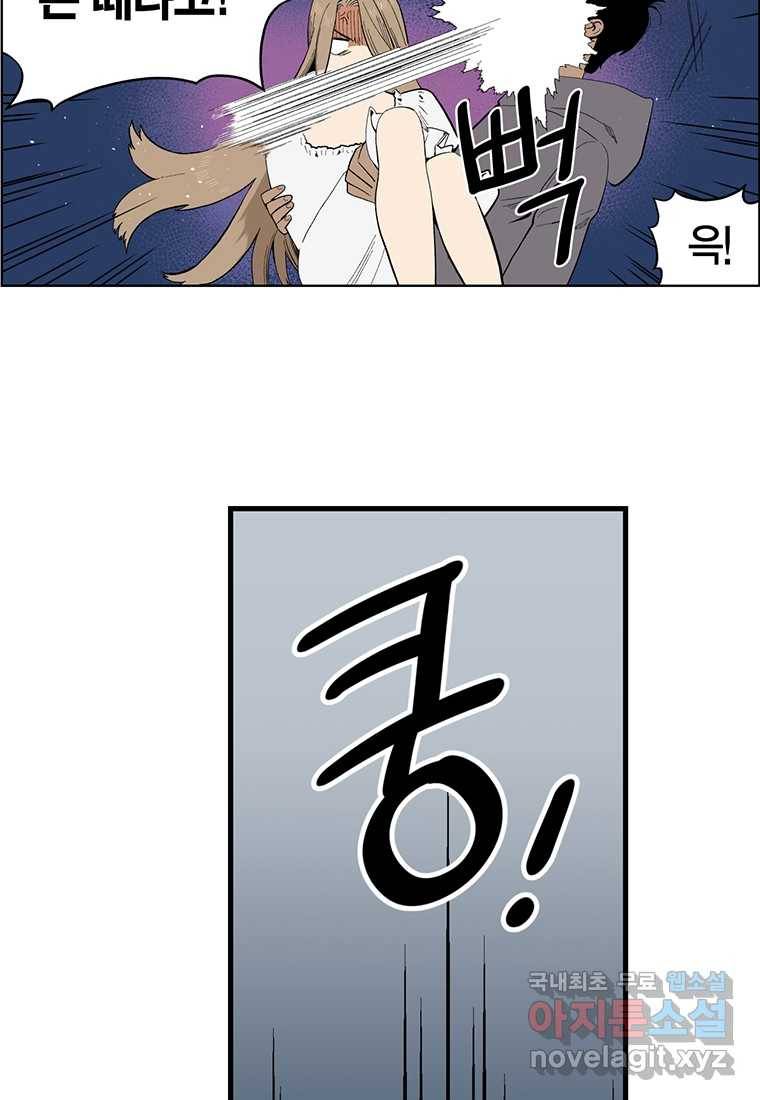 순혈의 군장 81화 23