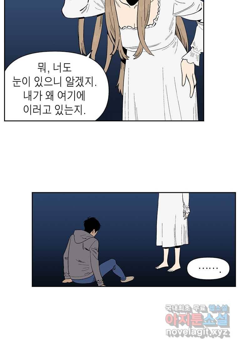 순혈의 군장 81화 28