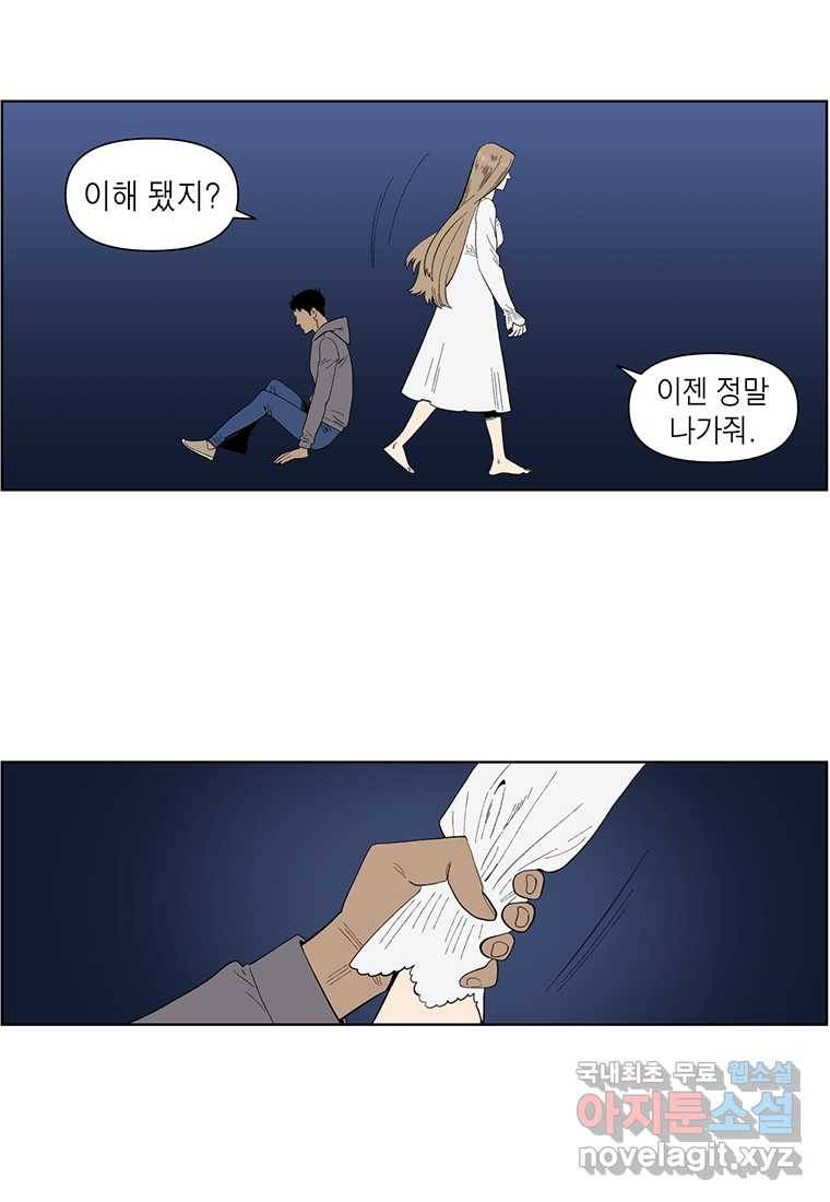 순혈의 군장 81화 29