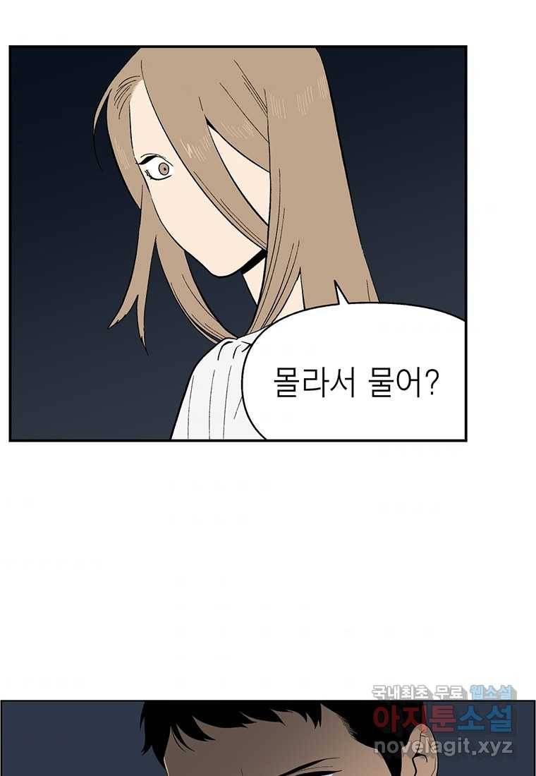 순혈의 군장 81화 33