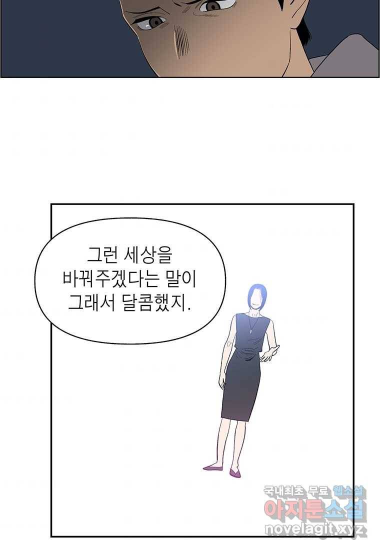순혈의 군장 81화 34