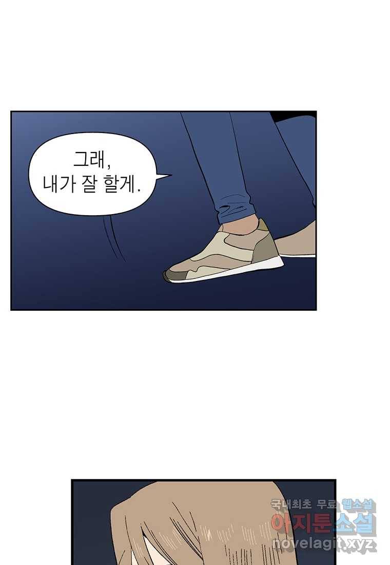 순혈의 군장 81화 39
