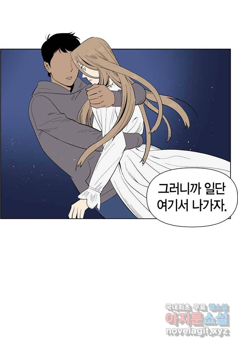 순혈의 군장 81화 41