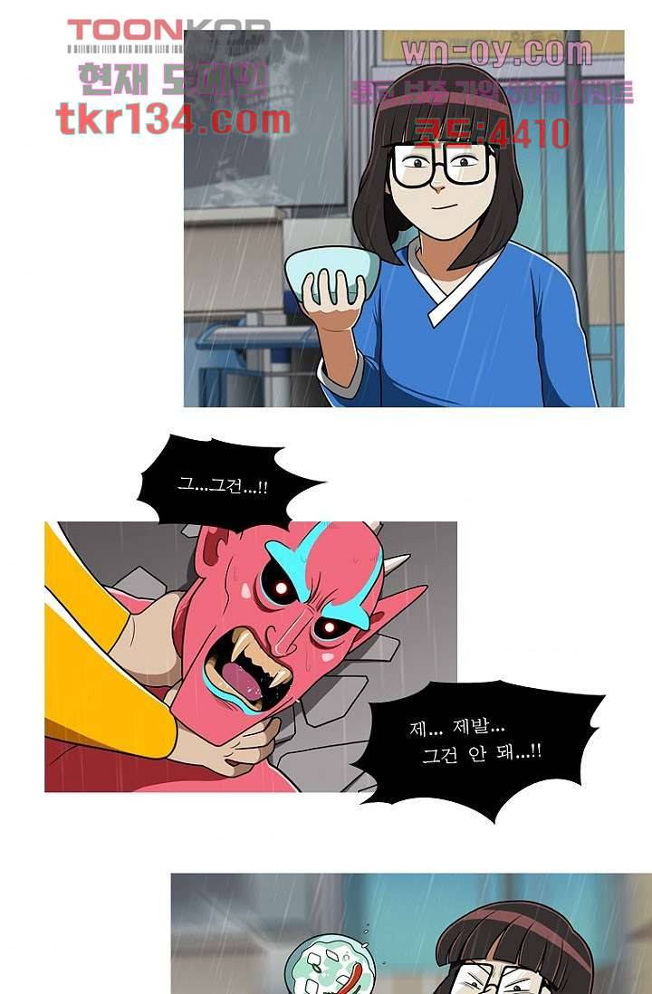 암브로시아 46화 마침 4