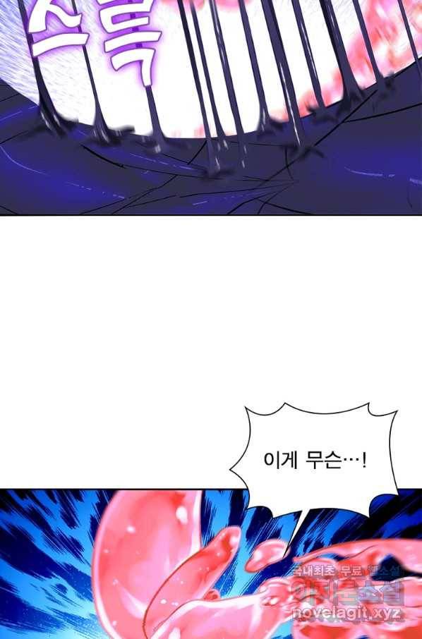 이세계에서 만렙 찍기 194화 6