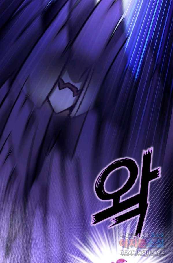 이세계에서 만렙 찍기 194화 8