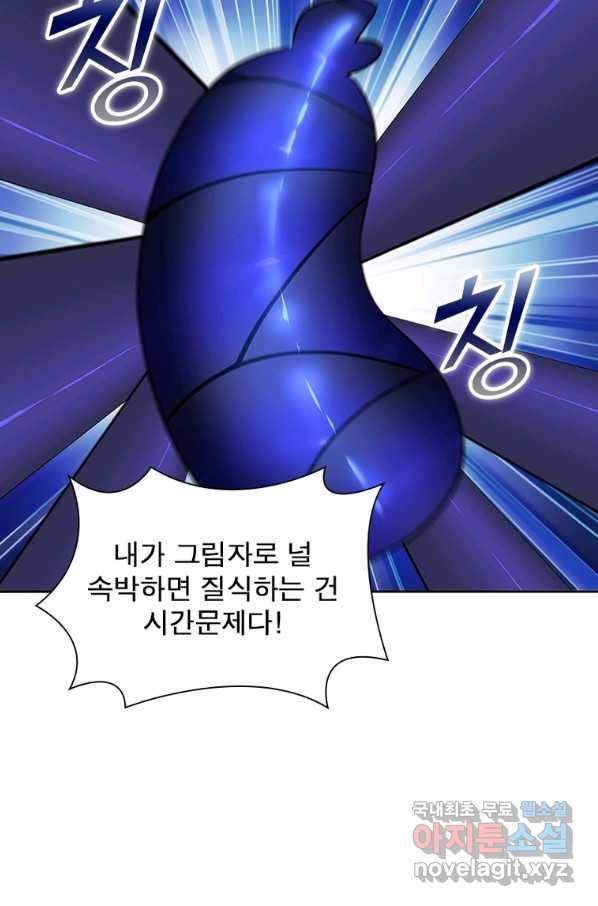 이세계에서 만렙 찍기 194화 13
