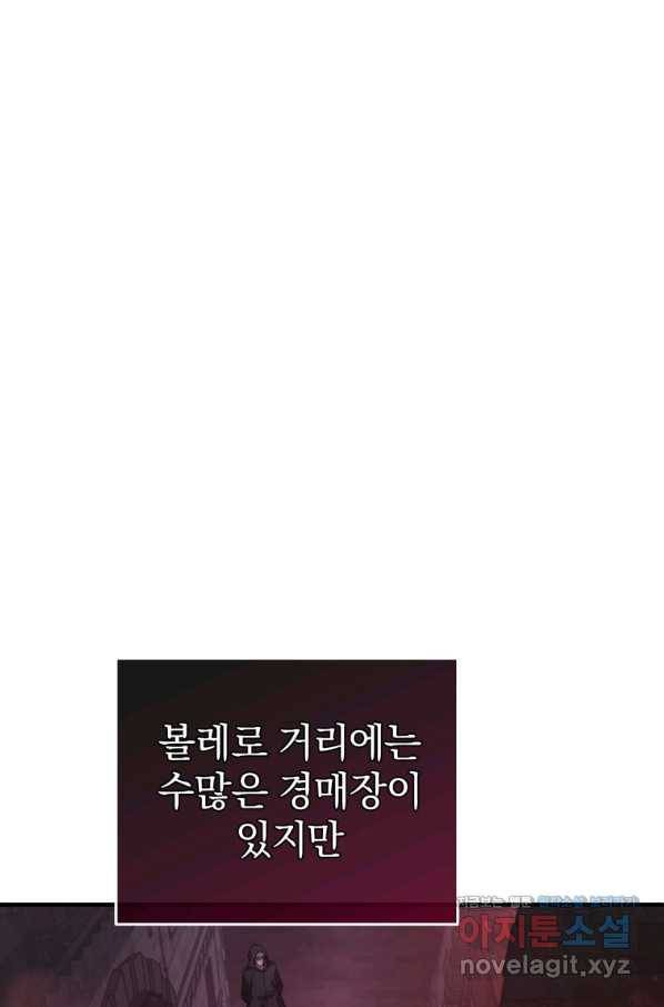빌어먹을 환생 28화 1